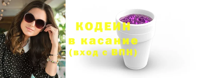 Кодеин Purple Drank  сайты даркнета как зайти  Костомукша 