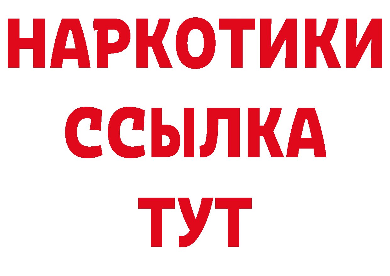 БУТИРАТ BDO 33% рабочий сайт это мега Костомукша